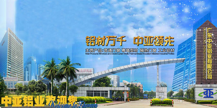 1571026377648418.jpg 廣東中亞鋁業(yè)